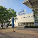 [순천] 순천 드라마촬영장. 이미지