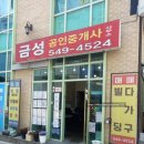 영동공인중개사사무소 이미지