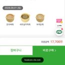 1481 | [클레 이유식체험팩 후기]8개월 아기 후기 이유식 클레 체험팩 후기 비트부터 새우까지 다양하게 먹여...