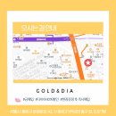 골드앤골드 이미지