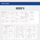 양영학원 이미지