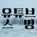 [D-100 유튜브스밍★인증★ ] 성리님 제대선물 이미지