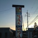 갯마을 바지락 손칼국수 이미지