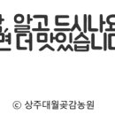 상주대월곶감농원