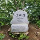 방태천민박 | □ 방태산 [(芳台山, 강원 인제), 100 명산 9좌/149산, 대중교통 이용 - &#39;19.07.06] - &#39;21.08.12 재산행