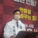 안동시 정훈선 안동시장 예비후보 권민정기자 뉴스메타 뉴스메타TV 출마선언 기자회견 안동시의회 이미지