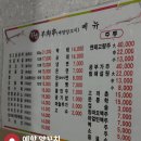 예향양꼬치 이미지