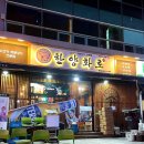 씨유창원봉곡월드점 | (창원) 봉곡동 한양화로 소고기화로구이전문점