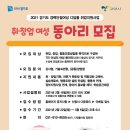 한양인력개발 - 부평구 | 한양인력개발