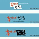 홍가네전집 이미지