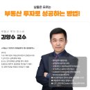 국제마스터부동산공인중개사사무소 이미지