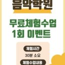 호수라온음악학원 네이버블로그