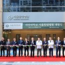 대전대학교서울한방병원 이미지