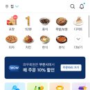 [배달맛집] 수제탕수육 명가홍탕 ㅣ 아낌 없이 주는 김피탕!🥘(내돈내산)
