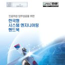 우주엔지니어링