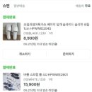 유니클로/올리브영/시스티나/컴포트랩/샤넬루쥬/산해직송(신비복숭아)/티젠/시크릿데이/데싱디바/전국...