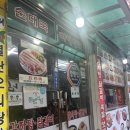 안먹고못배기는집 이미지