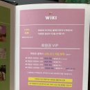 위디위키 이미지