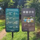 꽃물공원 이미지
