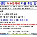 진동종합복지관 수영장 이미지