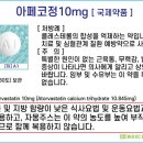 아페약국 이미지