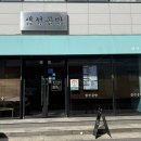 생선공방 | 광양맛집 생선공방 덮밥후기 한끼간편식사추천