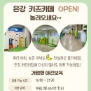 은강어린이집 네이버블로그