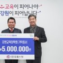 주식회사강원 이미지