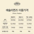 현대자동차㈜인천서비스센터 | 애슐리퀸즈 양평점 토마토시즌 후기🍅/맥주 무제한 무료 쿠폰 받음!