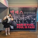 성덕한의원 | [맥베스] 이건 어느 가족의 이야기ㅣ맥베스 후기
