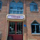 디엔차이 이미지