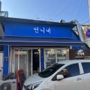 망운로19번길 네이버블로그