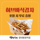 영대병원역 3번출구 이미지