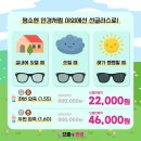 으뜸플러스안경 김포풍무점 이미지