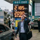에스플러스직영경북주유소 | "내가 상위 30%라고?" 2차 고유가 피해지원금 탈락한 직장인들 빡친 진짜 이유 (나도 제외?)
