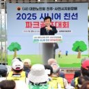 사)대한노인회사천시지회 이미지