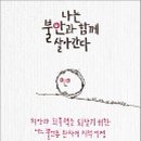 살아간다