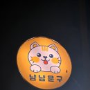 냠냠문구 - 창원시 성산구 창원천로 288 | 냠냠문구