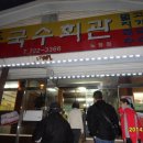 거부한정식앞