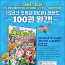 만화 `코믹 메이플스토리` 100권을 끝으로 완결 (약스포주의) 이미지