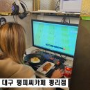 팽피씨카페 네이버블로그