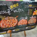 뽕뜨락피자중화점