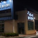 방어진방파제화장실 이미지