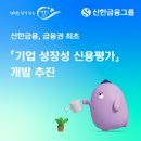 신한기업 여성소비자신문