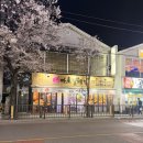 갈매기 마을 | [작전서운동 고기집] 신마포갈매기 까치마을점 맛집 후기