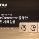 주식회사 이커머스(E COMMERCE) 이미지