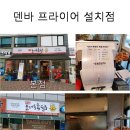 오대륙통닭 - 청주시 청원구 충청대로139번길 40 | 오대륙통닭