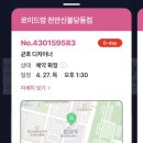 당동미용실