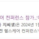 (주)이뮨셀헬스케어 이미지