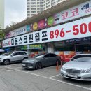 원일수지 이미지